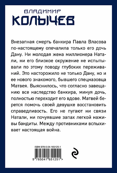 Русалка в золотой чешуе - фото 2