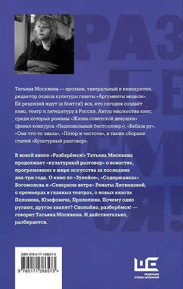 Разберемся! - фото 2