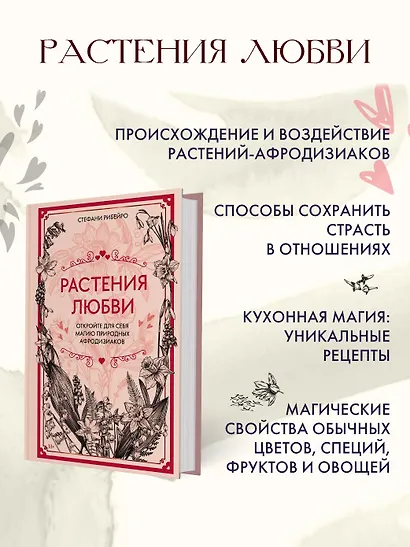Подарочный набор «Магия твоей жизни» из 3 книг с наклейками и шоппером - фото 5