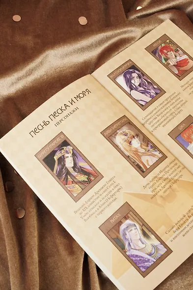 Песнь песка и моря: наложница фараона. Том 1. Маньхуа - фото 14