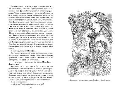 Бык из машины - фото 3