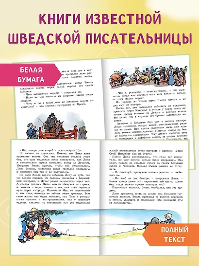 Жив еще Эмиль из Леннеберги! - фото 3