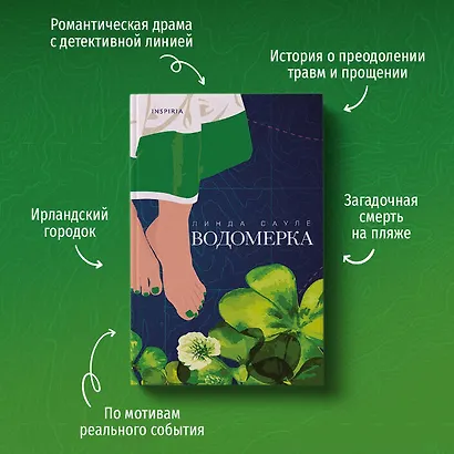 Водомерка - фото 5