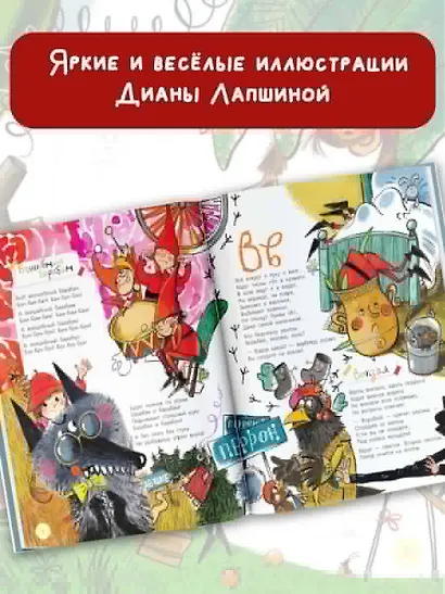 Волшебная азбука - фото 8