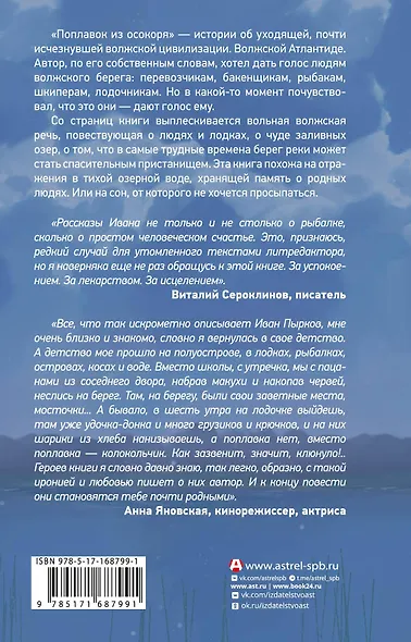 Поплавок из осокоря - фото 2