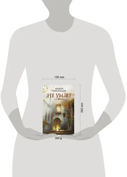 Не ум.ru - фото 3