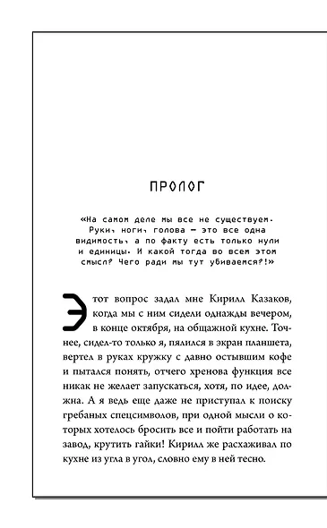 Протолан. Код магии (#1) - фото 9