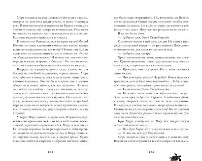 Красавица - фото 5