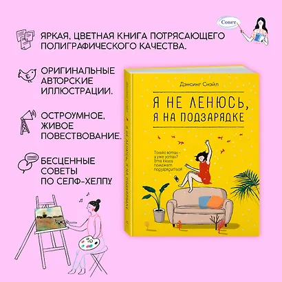 Я не ленюсь, я на подзарядке - фото 5