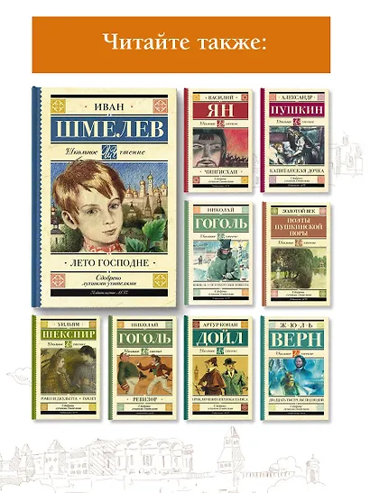 Лето Господне - фото 5