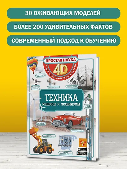 Техника - машины и механизмы - фото 4