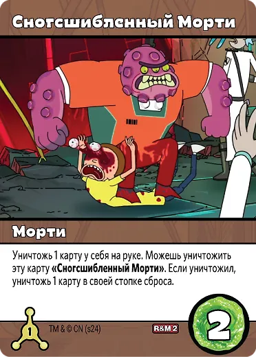 Настольная игра «Рик и Морти Рикбег из Рикшенка», Hobby World - фото 11