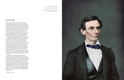 Цвет времени. Новая история человечества (1850–1960 гг.) - фото 4