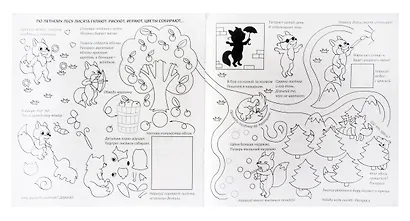 Лесные загадки. Умная раскраска - фото 2