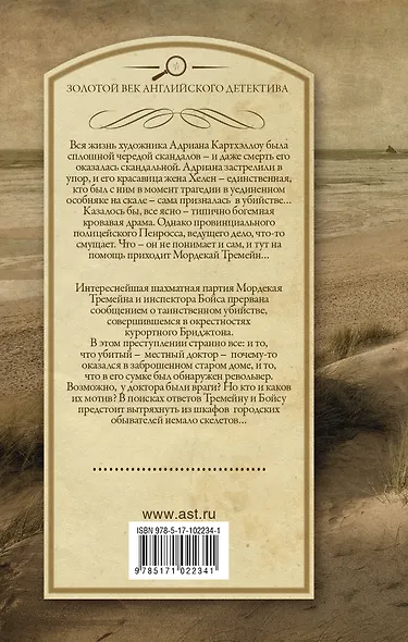 Такое запутанное дело. Когда конец близок - фото 2