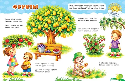 Стихи-болтушки, которые помогут разговорить малыша - фото 7