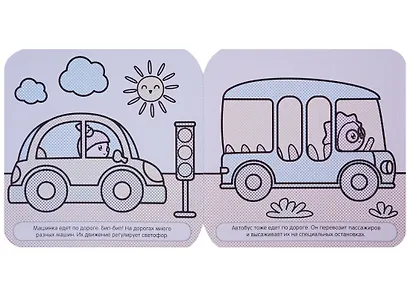 В дороге - фото 2