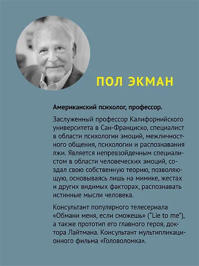 Психология эмоций. 2-е изд. - фото 4