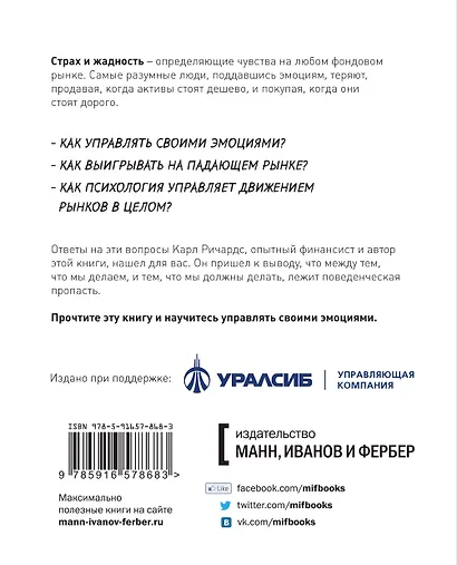 Психология инвестиций - фото 2