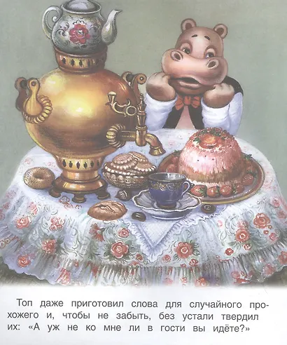 День везения - фото 3