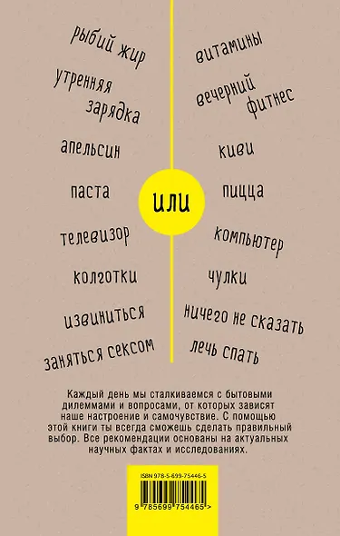 Книга ответов. 125 фактов, которые могут изменить вашу жизнь (комплект) - фото 2