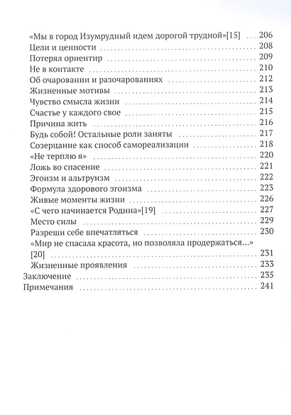 Калейдоскоп жизни - фото 6