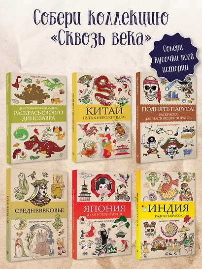 Индия. Радость красок. Раскраска антистресс - фото 6