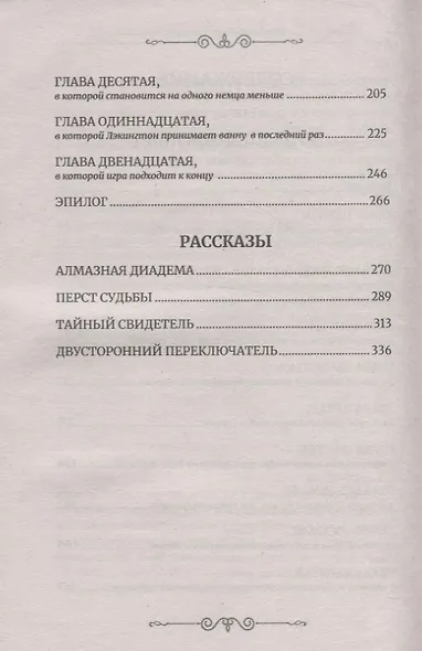 Бульдог Драммонд - фото 3