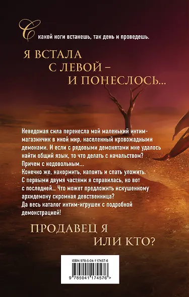 Демоны тоже любят сладкое - фото 2