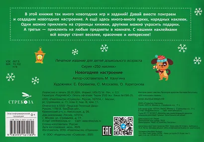 Новогоднее настроение - фото 2