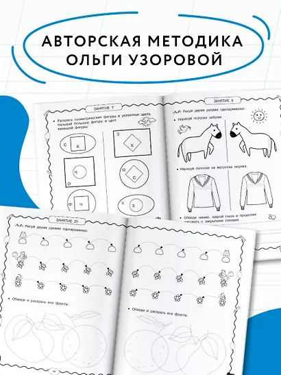 Нейротренажёр по чистописанию - фото 6