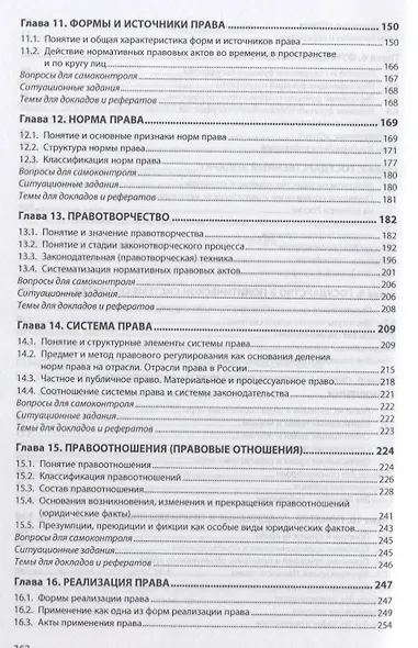 Теория государства и права - фото 4
