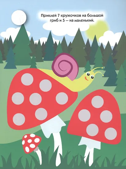 Посчитай сам! - фото 2