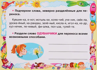 Умные многоразовые карточки. Правила русского языка. 2 класс. 16 карточек - фото 5