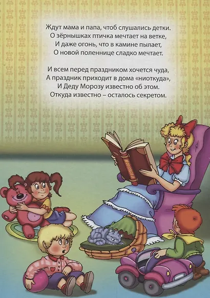 КАРТОНКА. НОВОГОДНИЕ МЕЧТЫ - фото 2