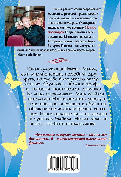 Обещание - фото 2