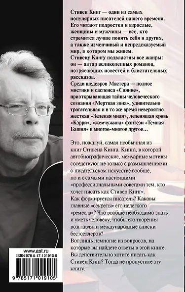 Как писать книги - фото 2