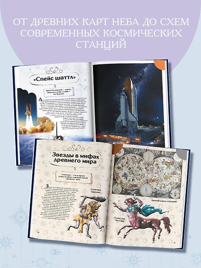 Вселенная - фото 7
