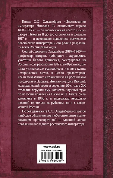 Царствование императора Николая II - фото 2