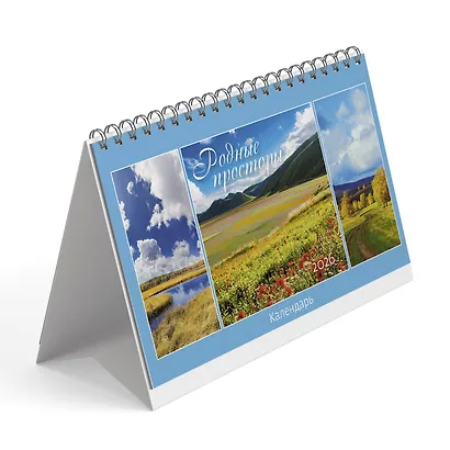 Календарь 2026г 200*130 "Родные просторы" настольный, домик - фото 1