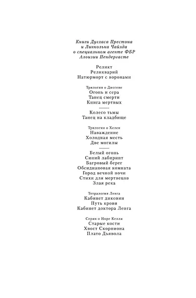 Кабинет доктора Ленга - фото 7