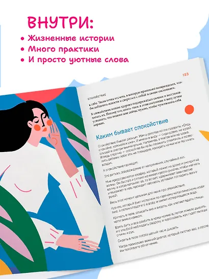 Злятся ли буддийские монахи. Помогающая книга по работе с эмоциями через психологию и творчество - фото 6