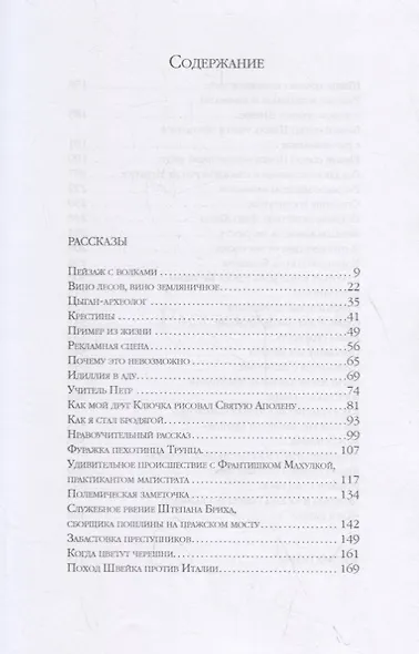 Почему это невозможно - фото 2