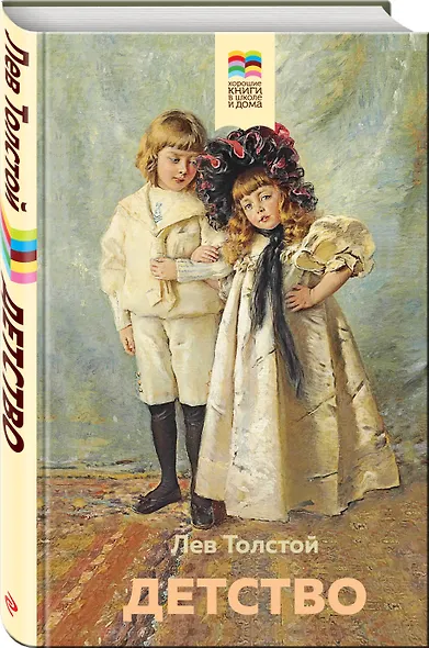 Детство - фото 3