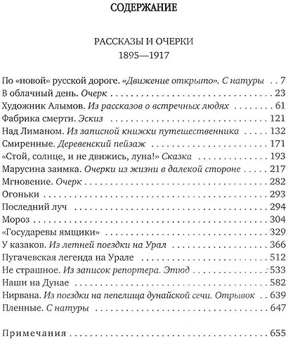 С/с в 6 тт.(комп.) - фото 4
