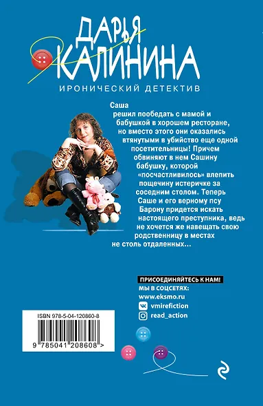 Старушки-разбойницы - фото 2