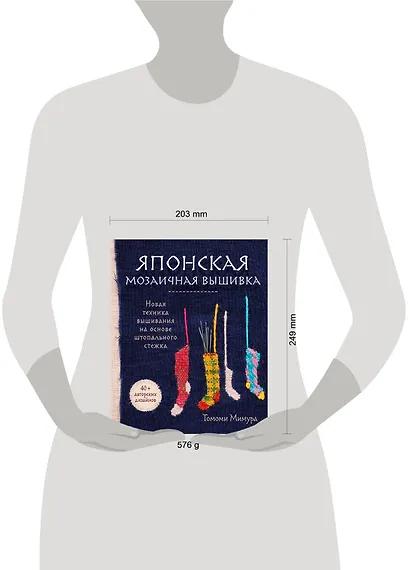 Японская мозаичная вышивка: новая техника вышивания на основе штопального стежка - фото 7