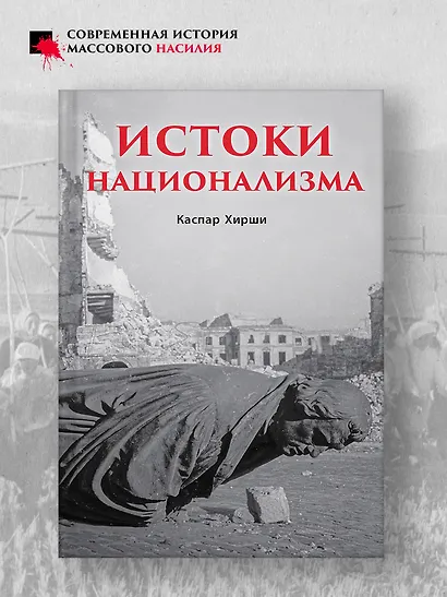 Германизация Украины - фото 9