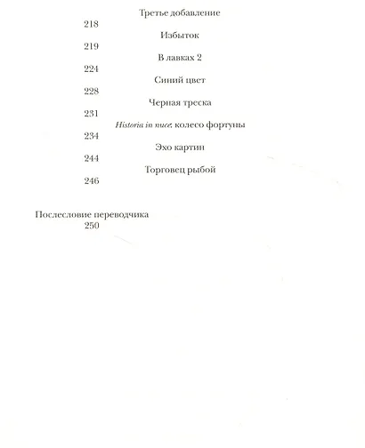 Сердце искателя приключений - фото 5