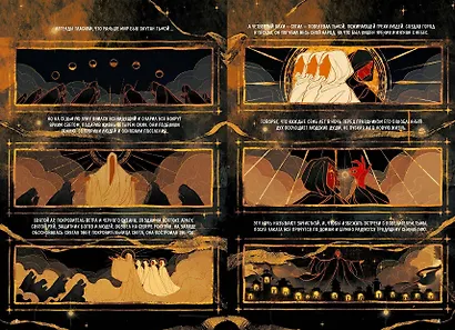 Комикс "Пир теней". Том 1 - фото 13